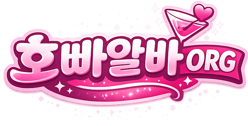 호빠ORG 로고
