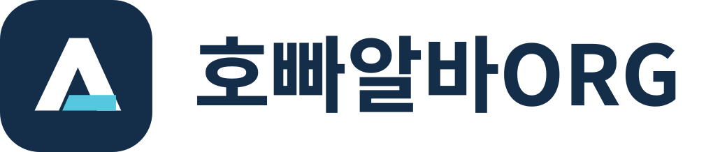 호빠알바ORG